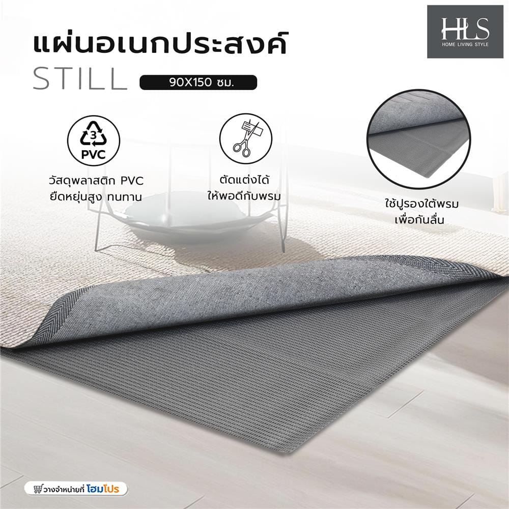 แผ่นอเนกประสงค์ HOME LIVING STYLE STILL 90X150 ซม. สีเทา