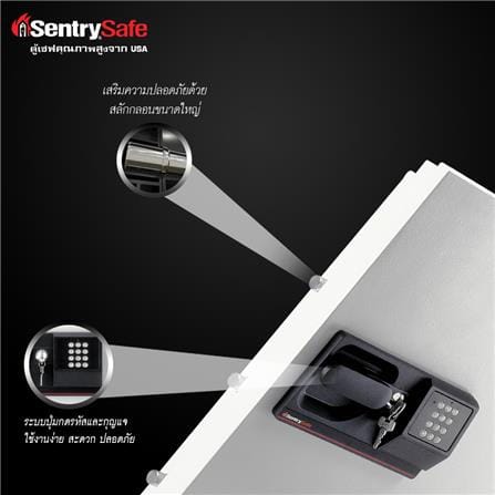 ตู้นิรภัย ELECTRONIC SENTRYSAFE S7771 สีขาว_2