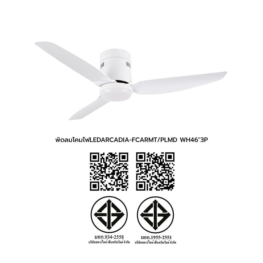 พัดลมโคมไฟ LED CARINI ARCADIA-44-1-F 46 นิ้ว สีขาว