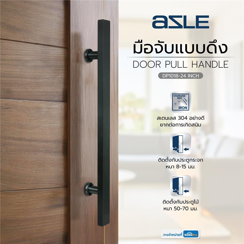 มือจับแบบดึงประตู AZLE DP1018-24 24 นิ้ว สีเทา