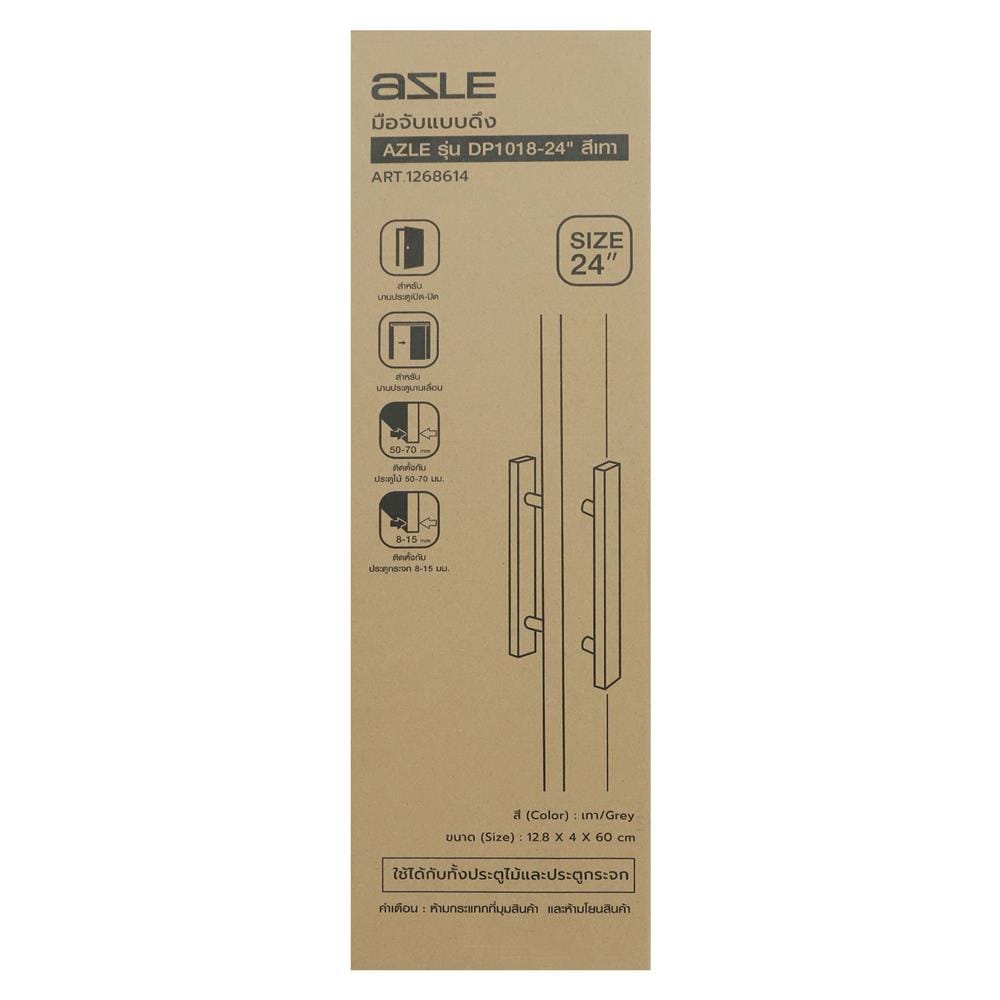 มือจับแบบดึงประตู AZLE DP1018-24 24 นิ้ว สีเทา