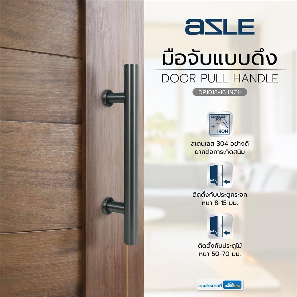 มือจับแบบดึงประตู AZLE DP1010-16 16 นิ้ว สีเทา