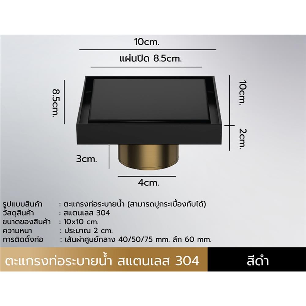 ตะแกรงกันกลิ่นเหลี่ยม CASSA CM0046 10 ซม. สีดำ