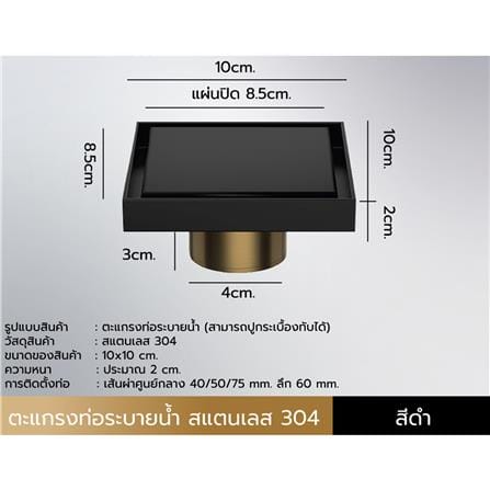 ตะแกรงกันกลิ่นเหลี่ยม CASSA CM0046 10 ซม. สีดำ_2