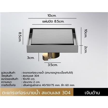 ตะแกรงกันกลิ่นเหลี่ยม CASSA CM0040 10 ซม. สีเงินด้าน_4