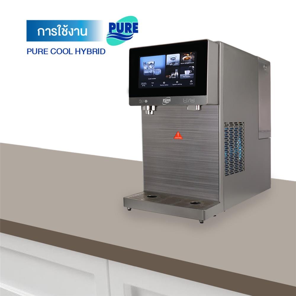 เครื่องกรองน้ำดื่ม PURE COOL HYBRID