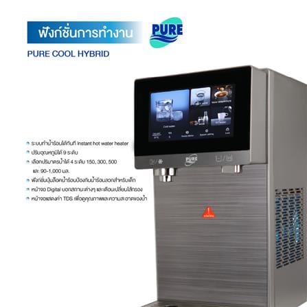 เครื่องกรองน้ำดื่ม PURE COOL HYBRID_3