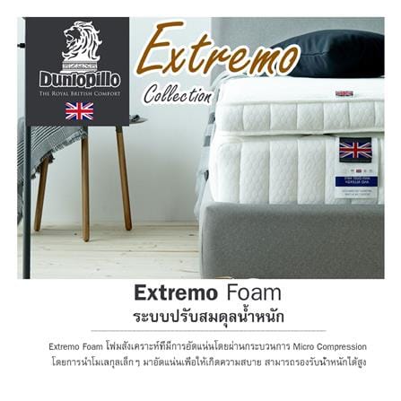 แผ่นรองนอน 5 ฟุต DUNLOPILLO EXTREMO FOAM III_3
