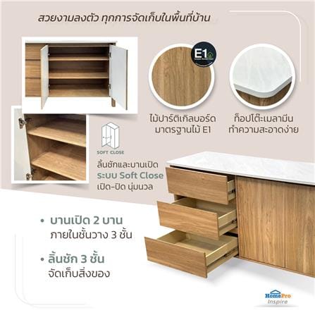 ตู้เตี้ยบานผสม FURDINI TERRA 145 ซม. สีโอ๊ค_5
