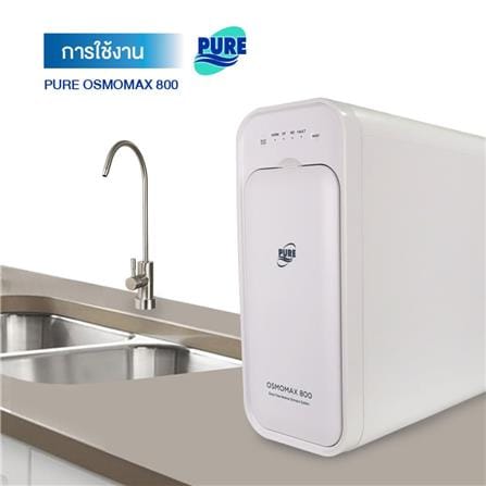 เครื่องกรองน้ำดื่ม PURE OSMOMAX 800_5