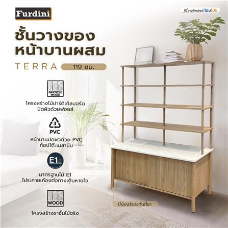 ชั้นวางของหน้าบานผสม FURDINI TERRA 119 ซม. สีโอ๊ค_6