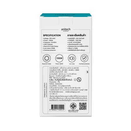 ไดร์เป่าผม ANITECH BHD100 1000 วัตต์_5