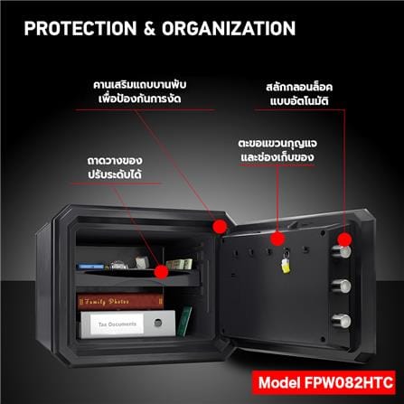 ตู้นิรภัย ELECTRONIC SENTRYSAFE FPW082HTC สีดำ_2