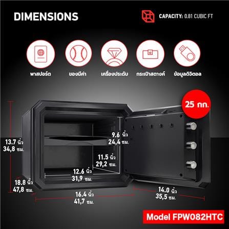 ตู้นิรภัย ELECTRONIC SENTRYSAFE FPW082HTC สีดำ_4