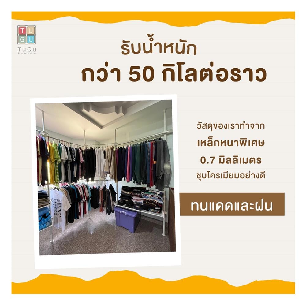 ราวแขวนผ้า 4 ราวแขวน 3 ตะกร้า TUGU R64M ลายไม้