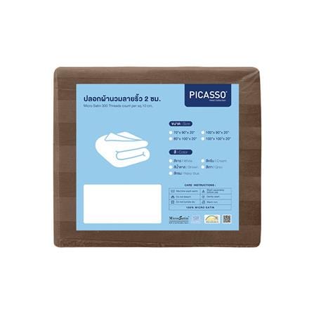 ปลอกผ้านวม PICASSO MICRO STRIPE 70X90 นิ้ว สี BROWN_4