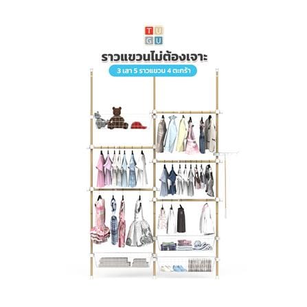 ราวแขวนผ้า 5 ราวแขวน 4 ตะกร้า TUGU R59M ลายไม้_2