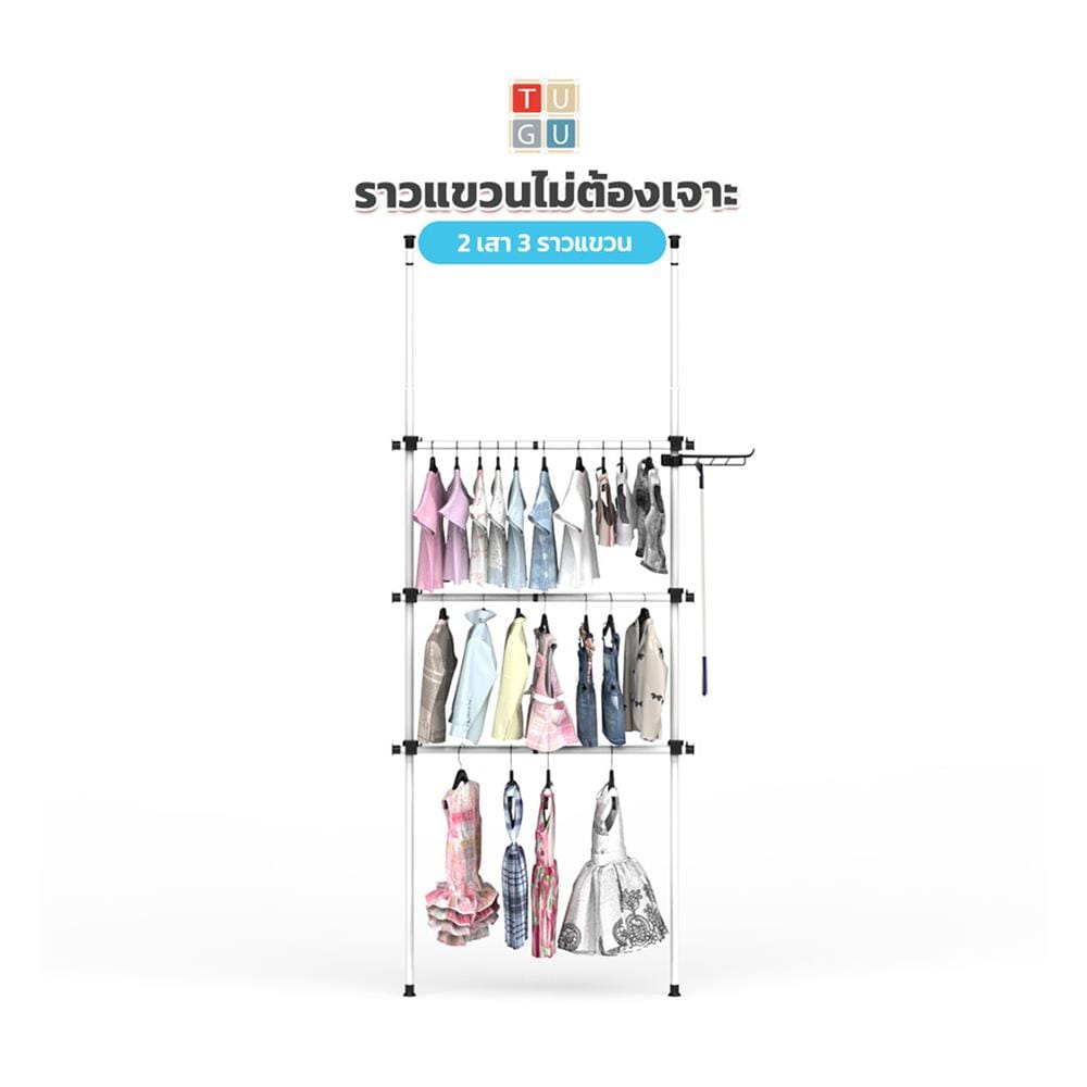ราวแขวนผ้า 3 ราวแขวน TUGU R58W สีขาว