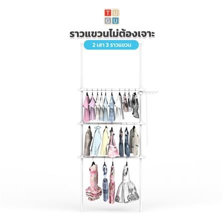 ราวแขวนผ้า 3 ราวแขวน TUGU R58PW สีขาว_4
