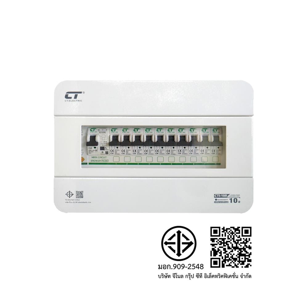 ชุดตู้คอนซูมเมอร์ยูนิต CTI-10 ช่อง เมนกันดูด 63 แอมป์ CT ELECTRIC