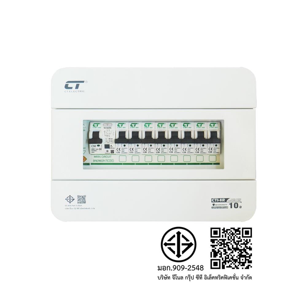 ชุดตู้คอนซูมเมอร์ยูนิต CTI-8 ช่อง เมนกันดูด 50 แอมป์ CT ELECTRIC