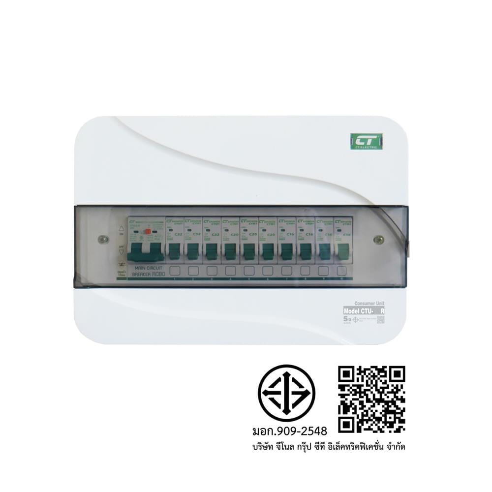 ชุดตู้คอนซูมเมอร์ยูนิต CTU-10 ช่อง เมนกันดูด 50 แอมป์ CT ELECTRIC