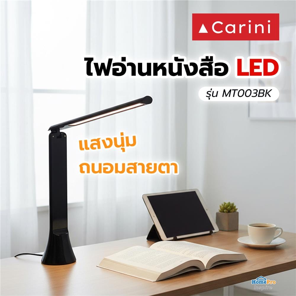 ไฟอ่านหนังสือ LED CARINI MT003BK 6 วัตต์ สีดำ
