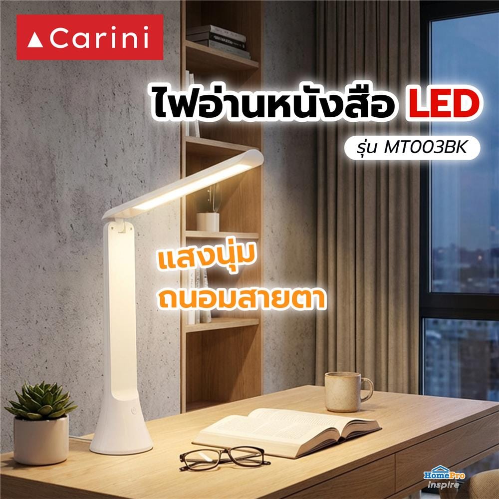ไฟอ่านหนังสือ LED CARINI MT003WH 6 วัตต์ สีขาว
