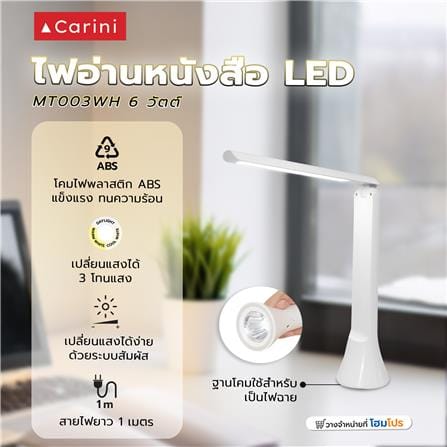ไฟอ่านหนังสือ LED CARINI MT003WH 6 วัตต์ สีขาว_10