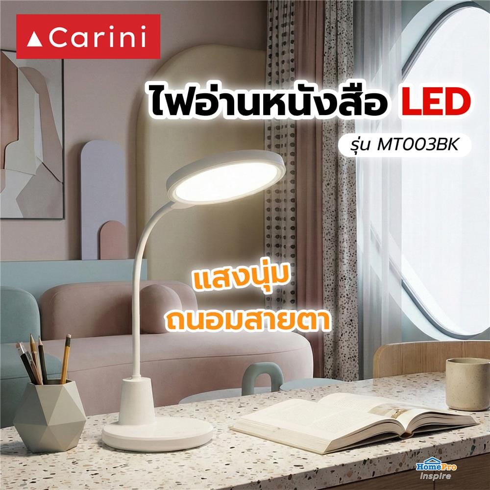 ไฟอ่านหนังสือ LED CARINI MT752WH 10 วัตต์ สีขาว