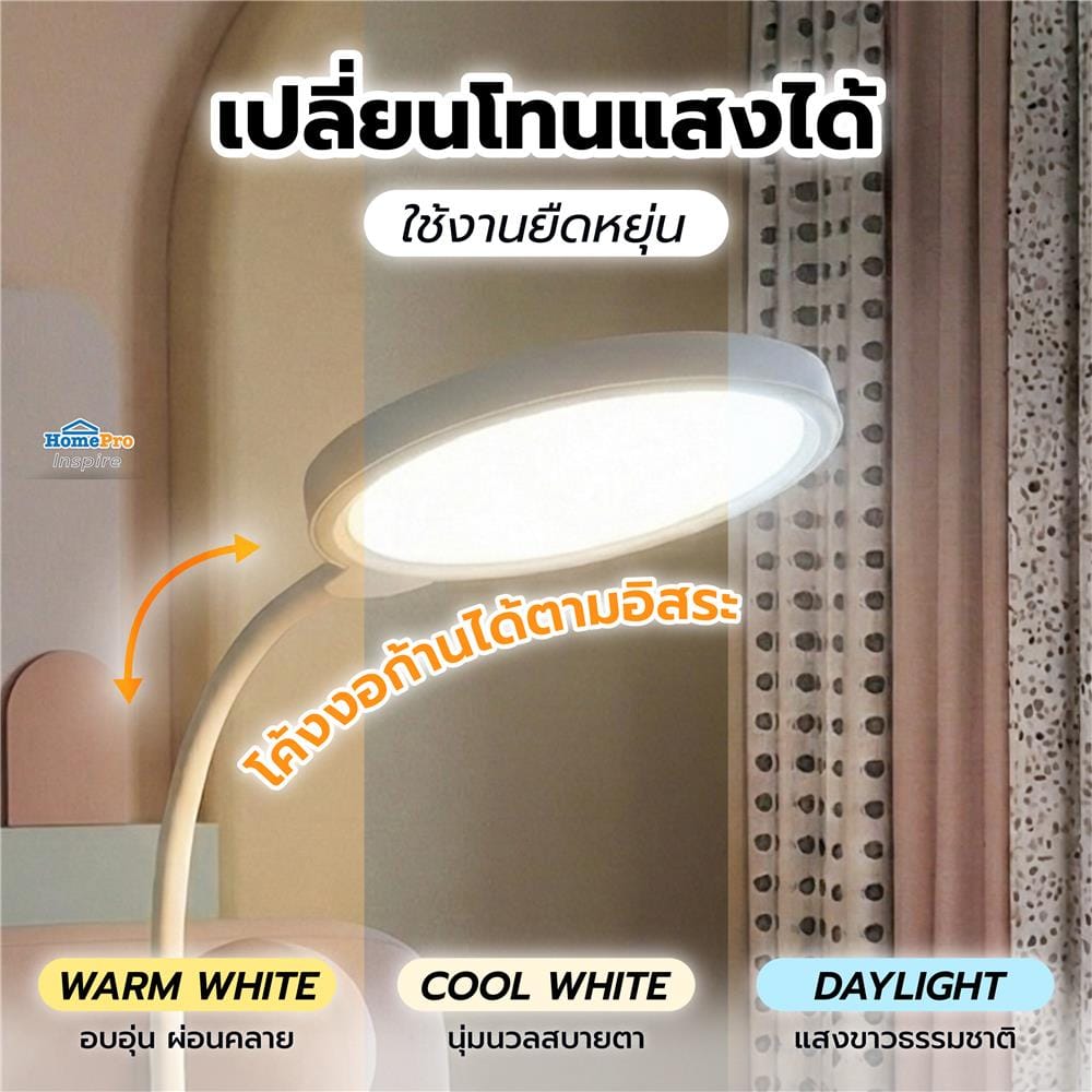 ไฟอ่านหนังสือ LED CARINI MT752WH 10 วัตต์ สีขาว