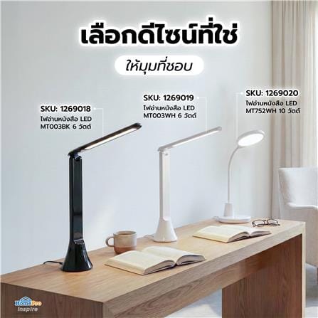 ไฟอ่านหนังสือ LED CARINI MT752WH 10 วัตต์ สีขาว_10
