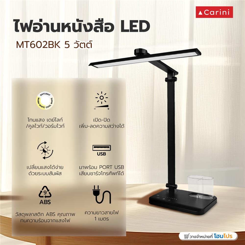 ไฟอ่านหนังสือ LED CARINI MT602BK 5 วัตต์ สีดำ
