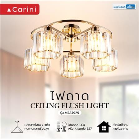 ไฟถาด CARINI MS23975 สีทอง/ใส 5 หัว_5