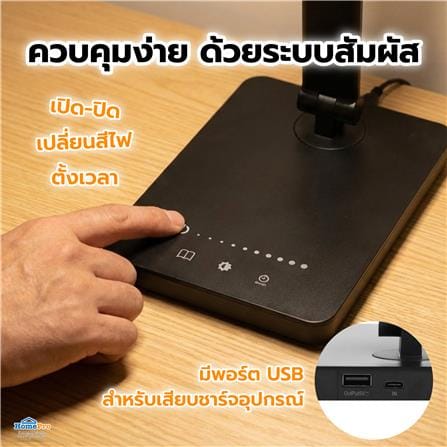 ไฟอ่านหนังสือ LED MT338BK 10 วัตต์ สีดำ_7