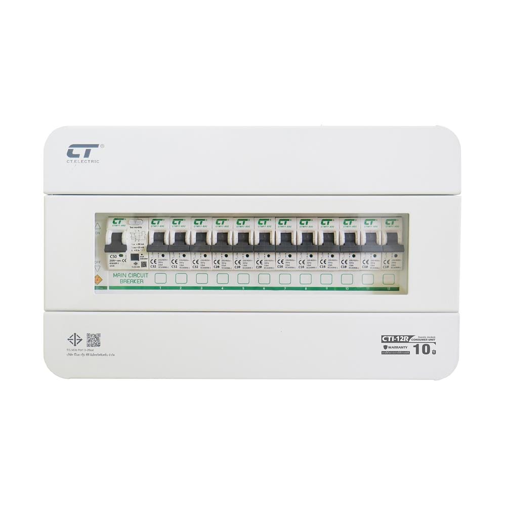 ชุดตู้คอนซูมเมอร์ยูนิต CTI-12 ช่อง เมนกันดูด 50 แอมป์ CT ELECTRIC