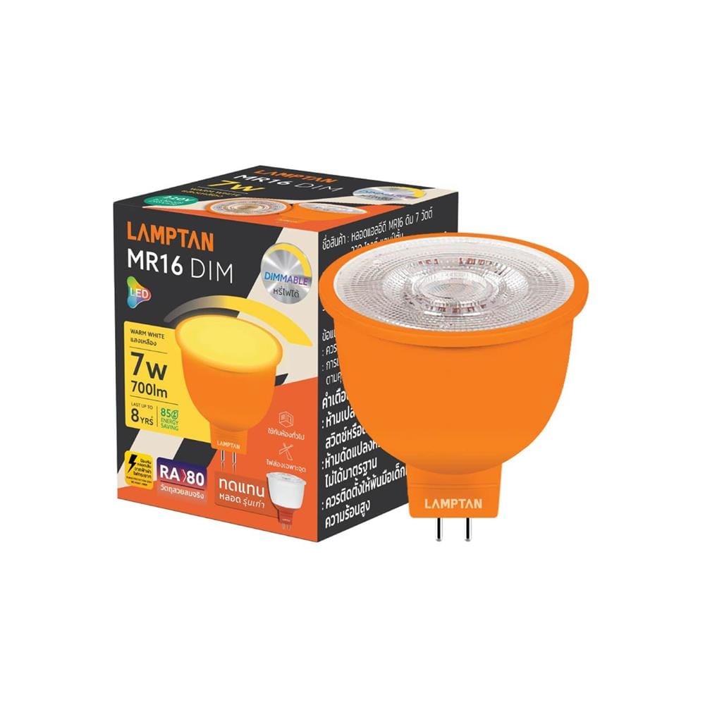 หลอด LED LAMPTAN MR16 DIMMABLE 7 วัตต์ WARM WHITE GU5.3