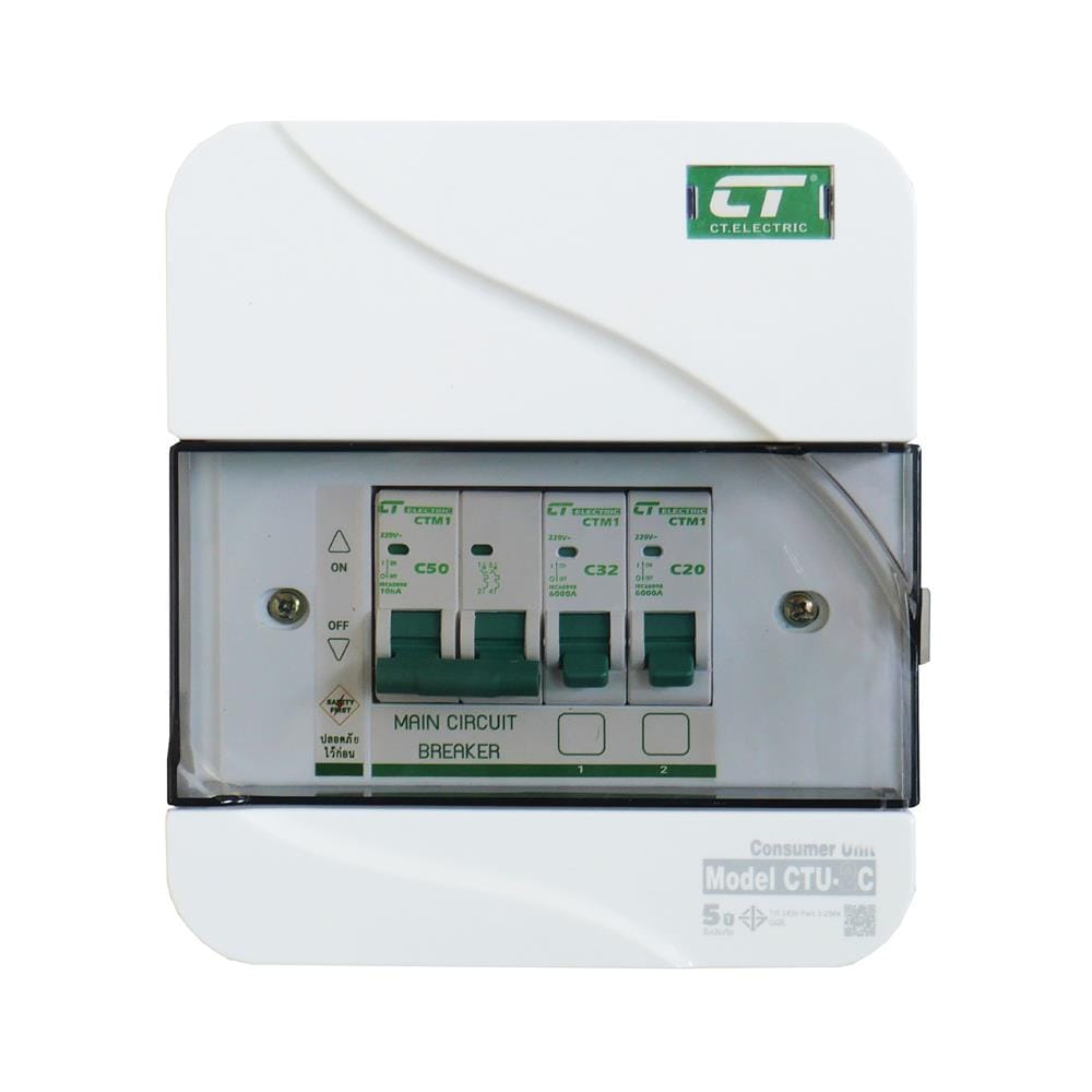 ชุดตู้คอนซูมเมอร์ยูนิต 2 ช่อง เมนธรรมดา 50 แอมป์ CT ELECTRIC CTU-2C