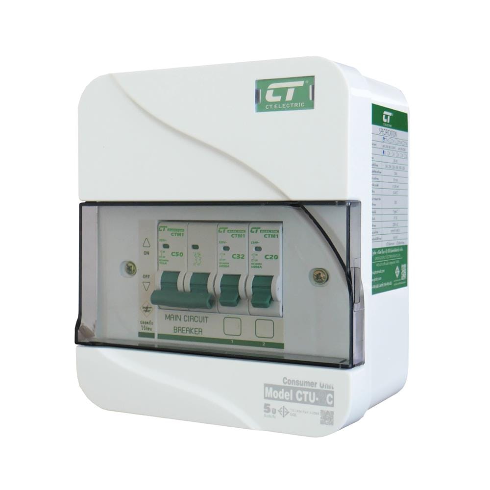 ชุดตู้คอนซูมเมอร์ยูนิต 2 ช่อง เมนธรรมดา 50 แอมป์ CT ELECTRIC CTU-2C