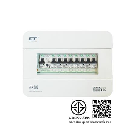 ชุดตู้คอนซูมเมอร์ยูนิต CTI-8 ช่อง เมนกันดูด 63 แอมป์ CT ELECTRIC_4