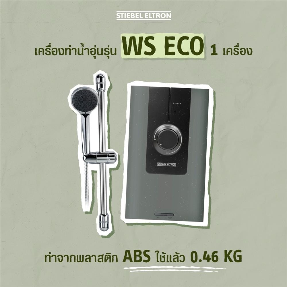 เครื่องทำน้ำอุ่น STIEBEL WS 35E ECO 3500 วัตต์ สีเงิน/เขียว