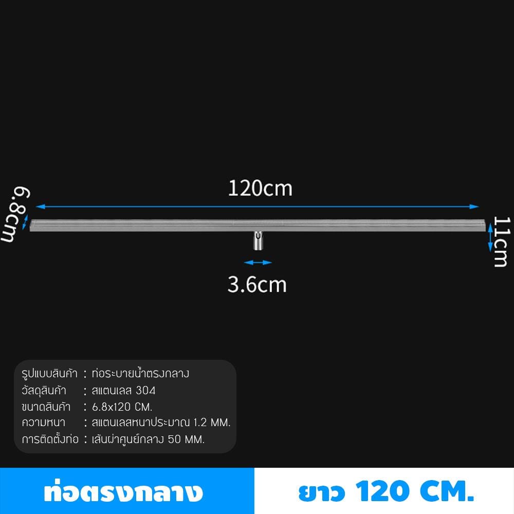รางน้ำทิ้ง CASSA CL0245 120 ซม. สีเงิน
