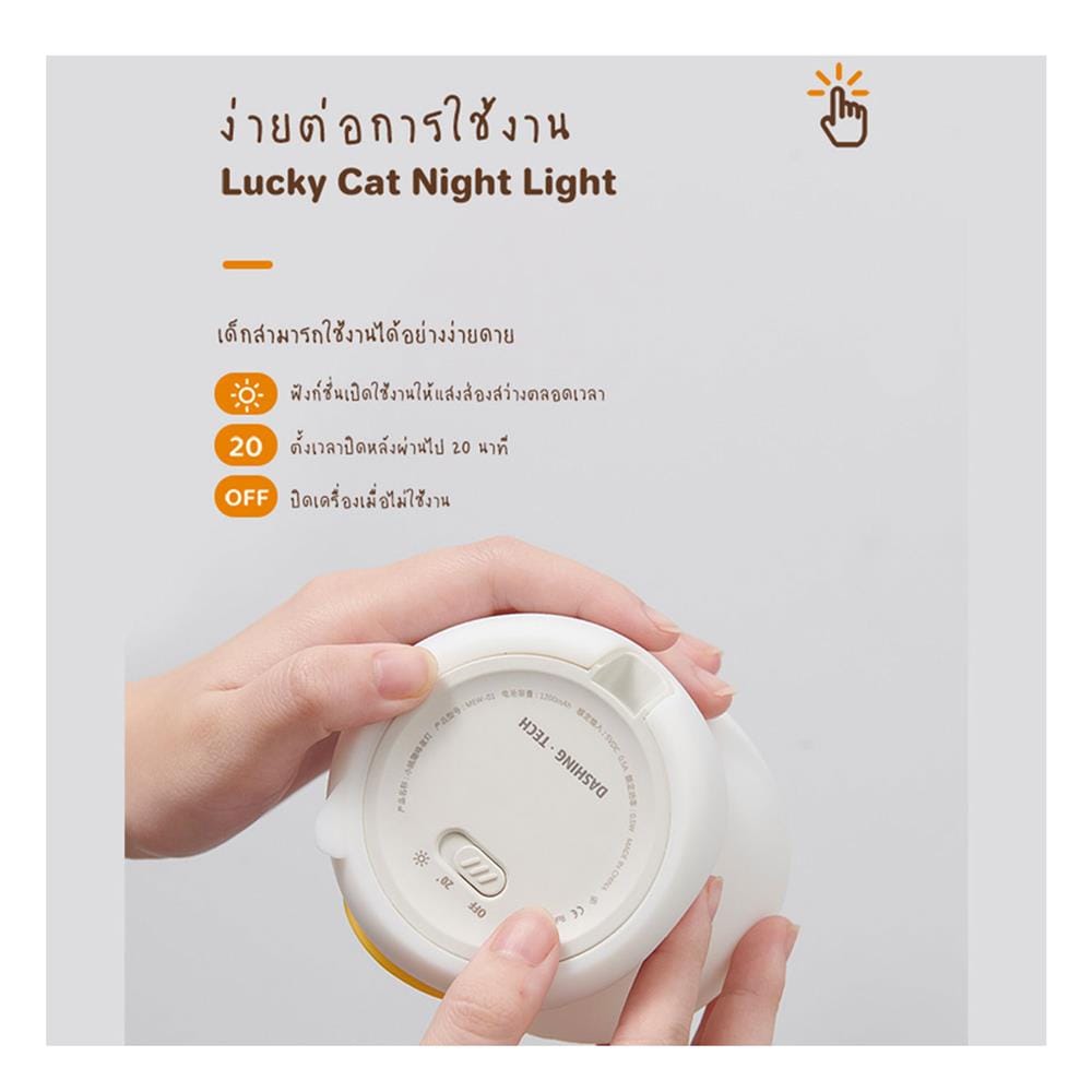 ไฟตั้งโต๊ะ LED MOFII DS LUCKY CAT 0.5 วัตต์ สีขาว/เหลือง