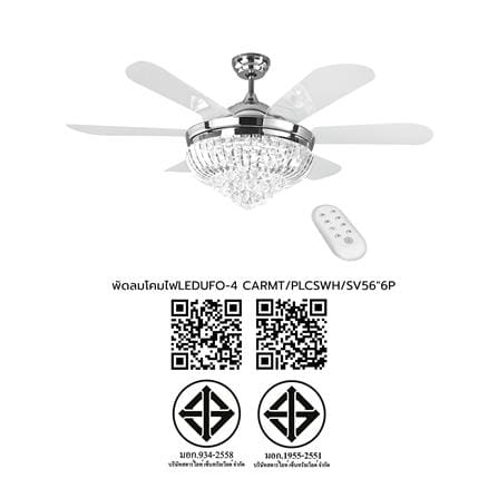 พัดลมโคมไฟ CARINI LED UFO-04-TSV 56 นิ้ว สีขาว/เงิน_6