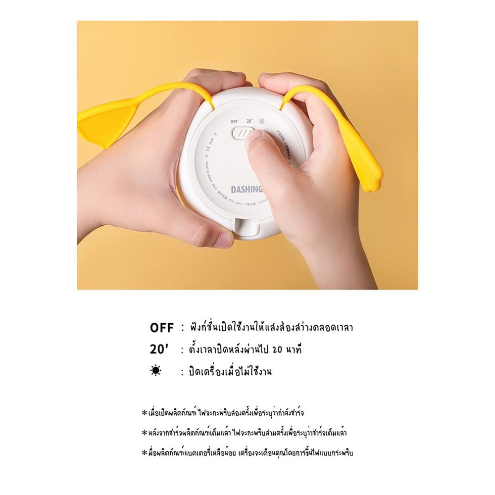 ไฟตั้งโต๊ะ LED MOFII MEWDUCK 0.5 วัตต์ สีขาว/เหลือง