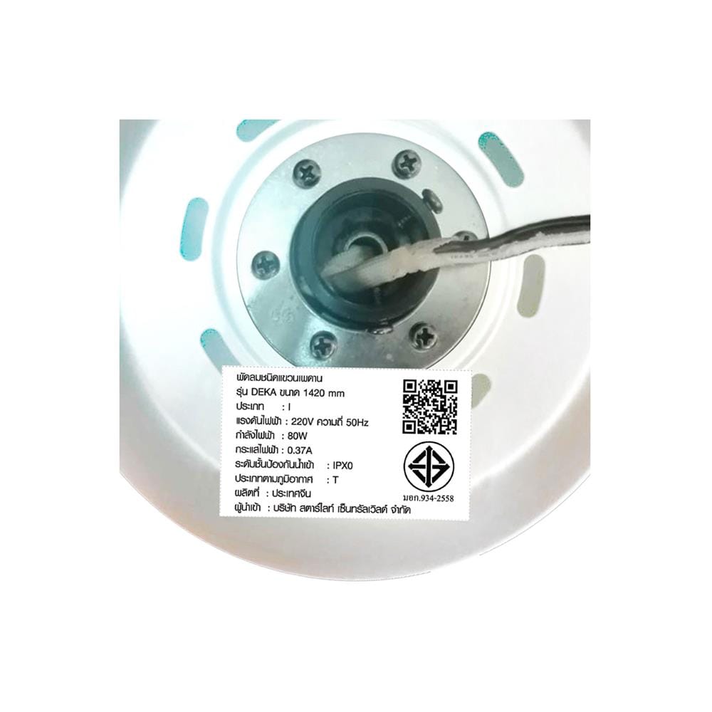 พัดลมไม่มีโคมไฟ CARINI DEKA-R28-WH 56 นิ้ว สีขาว/เงิน