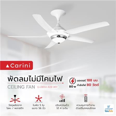 พัดลมไม่มีโคมไฟ CARINI DEKA-R28-WH 56 นิ้ว สีขาว/เงิน_3