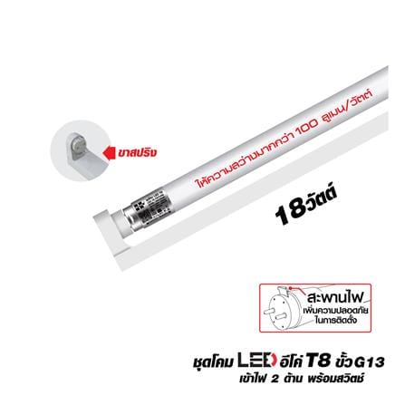 ชุดรางนีออน LED HI-TEK T8 HFILTS018D ECODE 18 วัตต์ DAYLIGHT_0