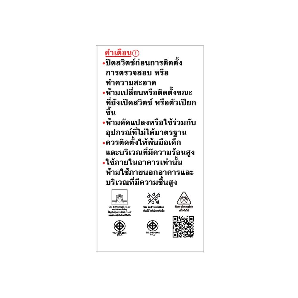 หลอด LED SHINING A60 12 วัตต์ DAYLIGHT E27