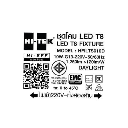 ชุดรางนีออน LED HI-TEK T8 HFILTS010D ECODE-HL 10 วัตต์ DAYLIGHT_6